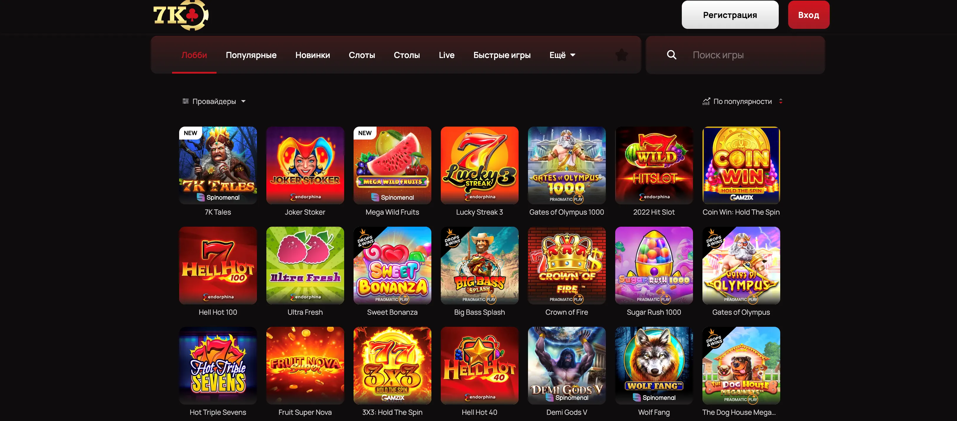Игровые автоматы в 7к 7k казино игры