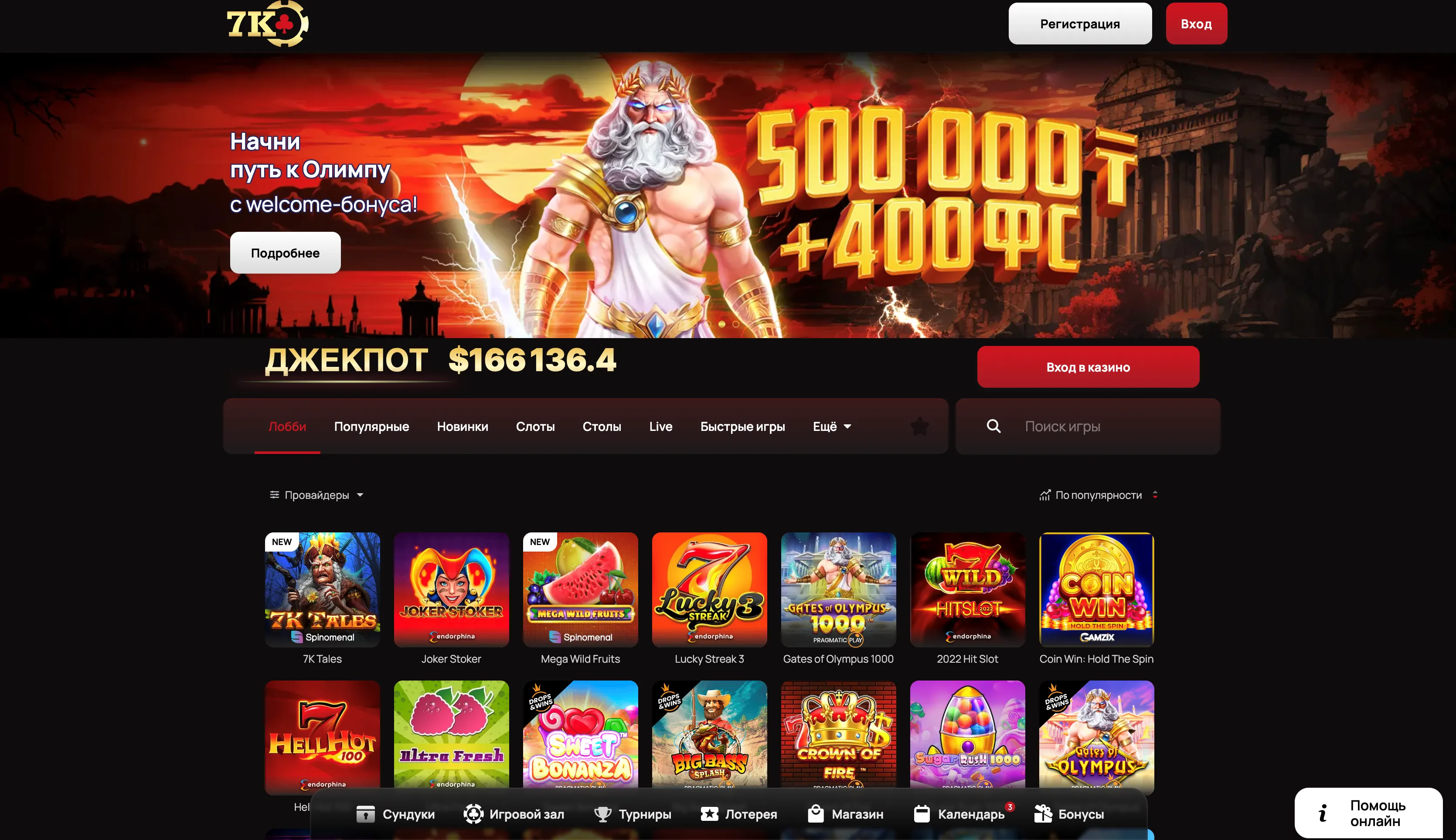 7К казино рабочее зеркало 7К казино зеркало