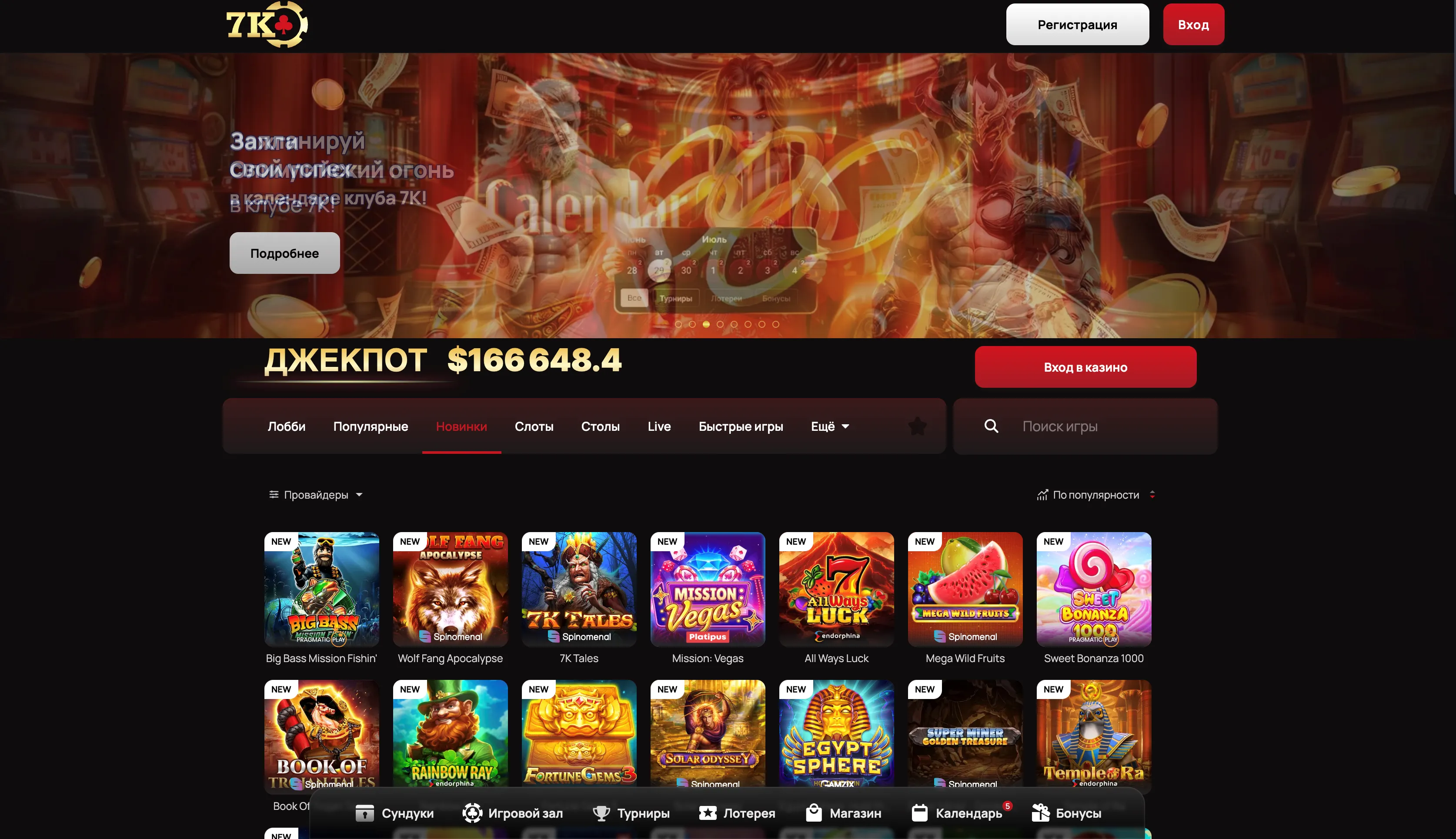 7k отзывы пользователей 7k отзывы