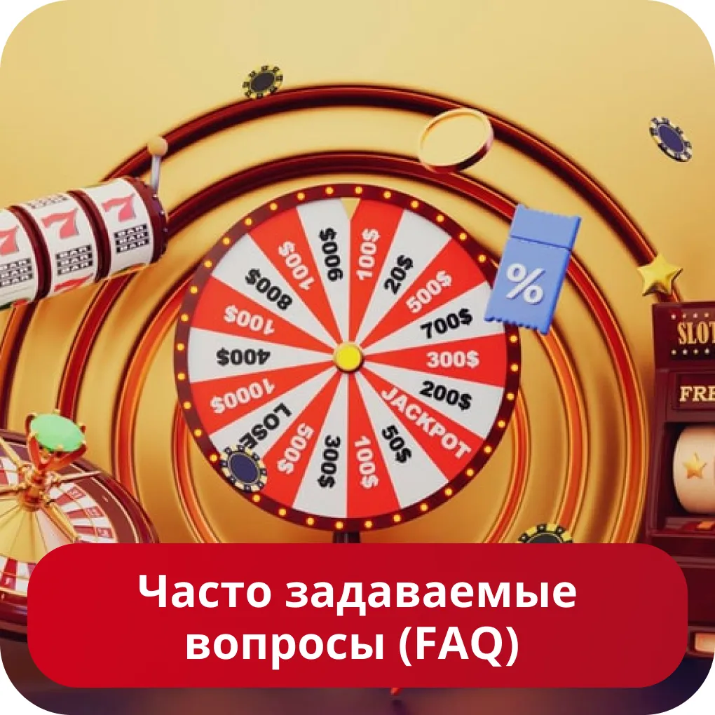 Вопросы про казино 7k 7k FAQ